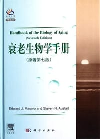 衰老生物学手册 - 无名图书