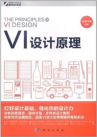 VI设计原理