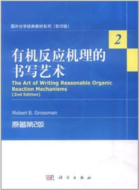 书籍 有机反应机理的书写艺术的封面