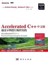Accelerated C++中文版通过示例进行编程实践 - (美)Andrew Koenig，Barbara E. Moo