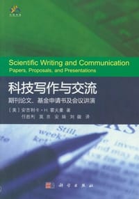 科技写作与交流 - 安吉利卡·H.霍夫曼 (Angelika H.Hofmann)