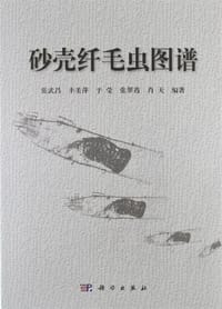 砂壳纤毛虫图谱