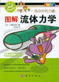 流动中的力量 - 小峰龙男
