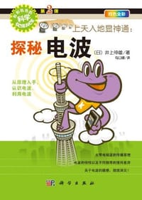 上天入地显神通