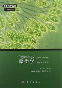藻类学