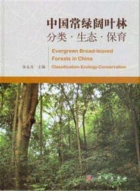 中国常绿阔叶林