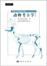 动物考古学