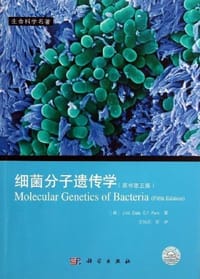 细菌分子遗传学