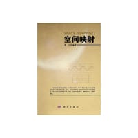 空间映射 - 覃正
