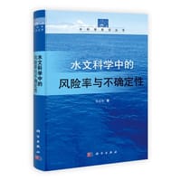 【按需印刷】-水文科学中的风险率与不确定性