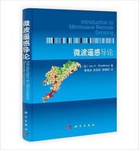 书籍 微波遥感导论的封面