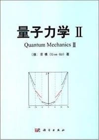 量子力学2