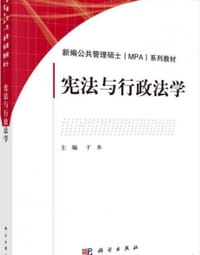 宪法与行政法学