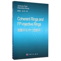 书籍 凝聚环和FP-内射环(英文版)的封面