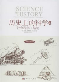 书籍 社会科学:结论的封面