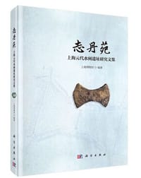 志丹苑