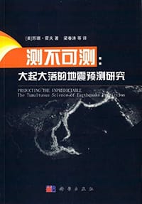 测不可测