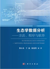 生态学数据分析