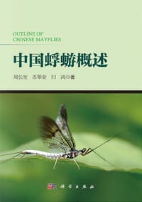 书籍 中国蜉蝣概述的封面