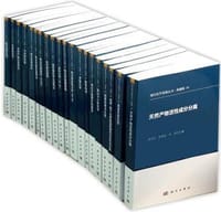 现代化学基础丛书 （典藏版 共42册）