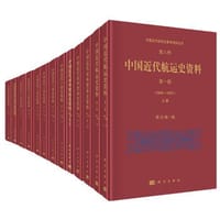 书籍 中国近代经济史参考资料丛刊（26册）的封面