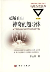 书籍 超越自由的封面