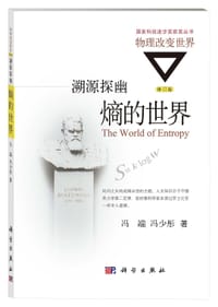 书籍 溯源探幽的封面