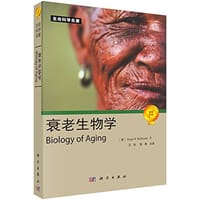 书籍 衰老生物学的封面