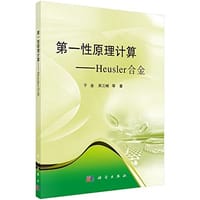第一性原理计算:Heusler合金 - 无名图书