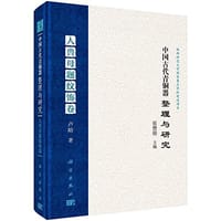 中国古代青铜器整理与研究