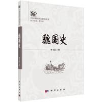书籍 魏国史的封面