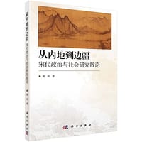 从内地到边疆 - 廖寅