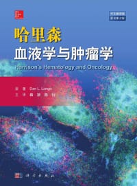 哈里森血液学与肿瘤学 - 丹 · 隆格