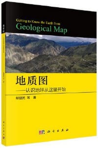 地质图 - 胡建民