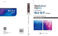 统计光学（第二版） - [美] Joseph W. Goodman