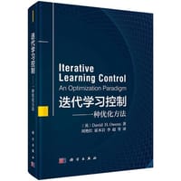 迭代学习控制——一种优化方法