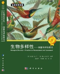 生物多样性