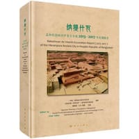 书籍 纳提什瓦的封面