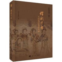 熠彩千年：大同地区墓葬壁画