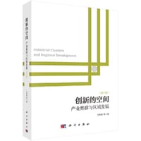 书籍 创新的空间的封面