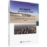 沙丘的世界：风沙如何塑造行星景观