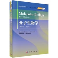 分子生物学（第四版）（导读版）