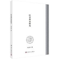 吐谷浑史研究