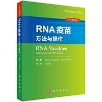 书籍 RNA疫苗：方法与操作的封面