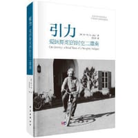 引力