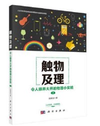 触物及理 - 吴进远