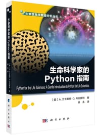 书籍 生命科学家的Python指南的封面