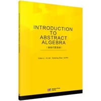 抽象代数基础（英文版） - 李立斌