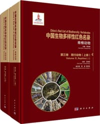 中国生物多样性红色名录
