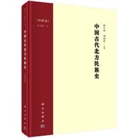 中国古代北方民族史·突厥卷 - 包文胜